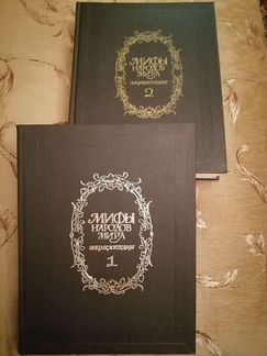 Мифы народов мира