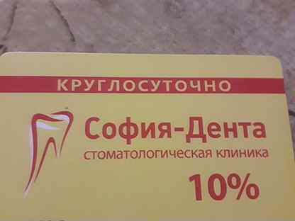 Дисконтная карта домострой березники
