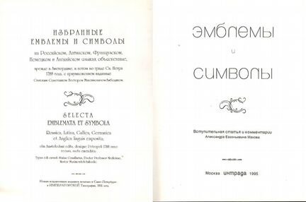 Эмблемы и символы
