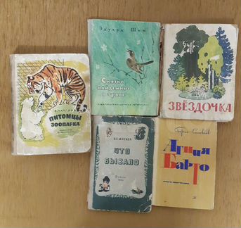 Художественная литература издания советских времён