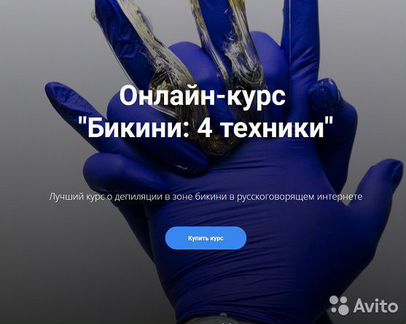 Белла Тютюнник - Шугаринг бикини. 4 техники