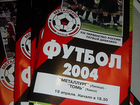 Программы футбол Металлург Липецк 2004 г объявление продам