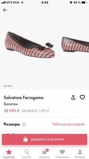 Балетки Salvatore Ferragamo