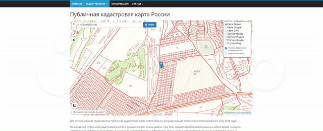 Публичная кадастровая карта зеленодольский район республики татарстан