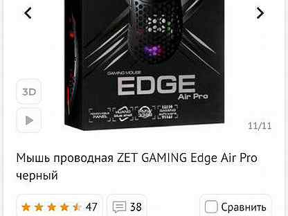 Как разобрать мышку zet gaming edge крышка - Купить клавиатуру или мышь для компьютера ⌨ 