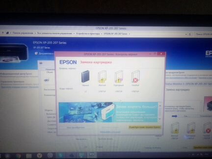 Мфу Epson Expression Home XP-207