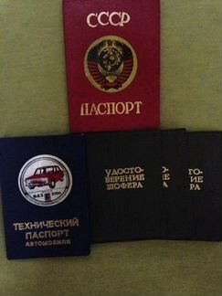 Обложки для документов СССР