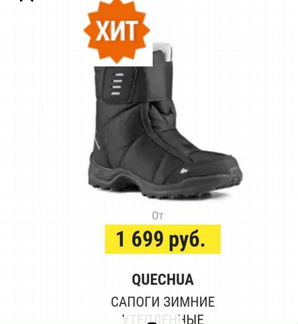 Сапоги детские зимние утеплённые 31