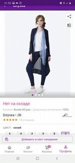 Блуза-кардиган, новая