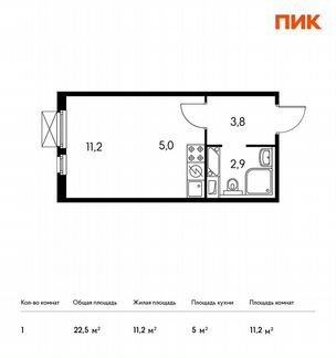 Квартира-студия, 22.5 м², 2/11 эт.