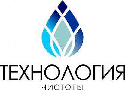чистые технологии. технология чистоты лого. чистые технологии. лаборатория чистоты. техника чистоты челябинск.