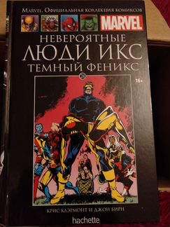 Комиксы Марвел 