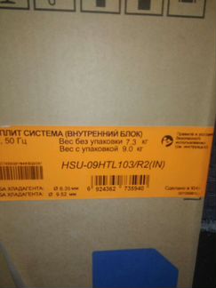 Кондиционер Haier для комнаты