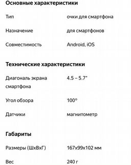 Очки виртуальной реальности homido Grab