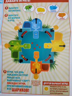 Игра настольная бегемотики