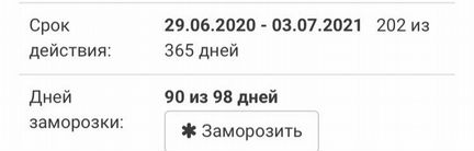 Alex fitness абонемент 7 месяцев + 3 заморозки