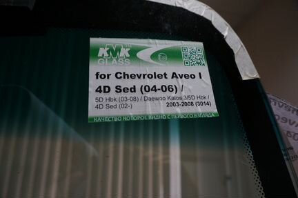 Лобовое стекло Chevrolet Aveo 03 (Шевроле Авео)