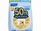 Fancl Витамины для мужчин 50+ Япония