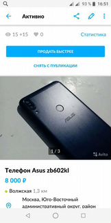 Асус 602