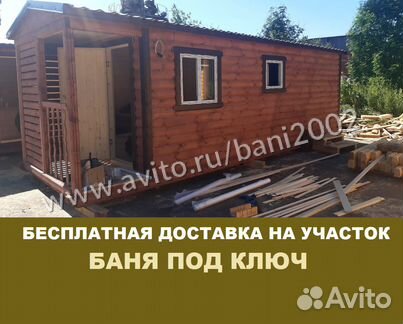 Баня под ключ (3)