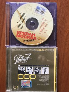 Аудио-кассеты и CD поп музыка 90-х