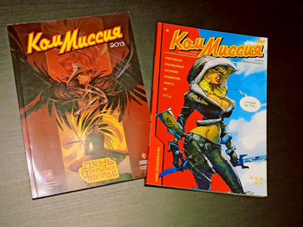 Сборники коммиссия