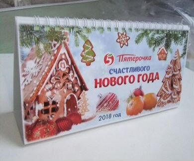 Магниты Пятерочка Календари с логотипом брендовы