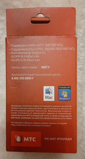 Usb-модем МТС старая модель