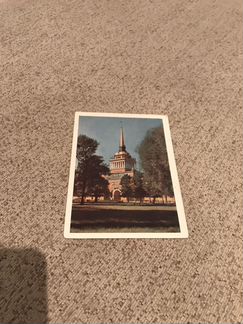 Почтовая карточка