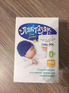 Лактазар