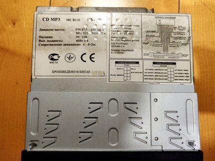 Магнитола Rolsen RS-255