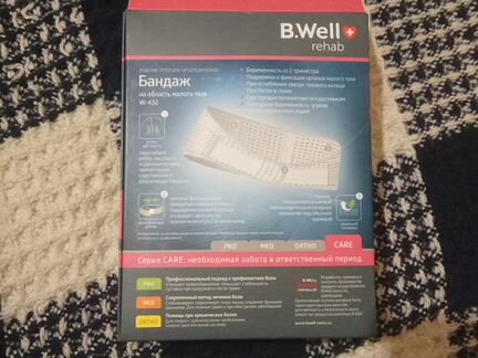 Бандаж до и послеродовой