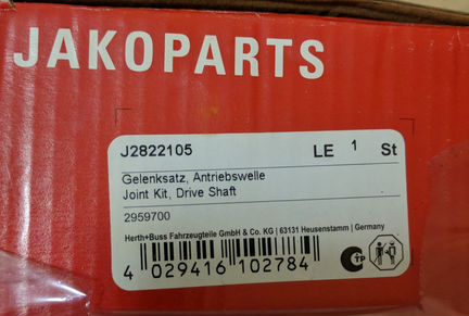 Шрус наружный Toyota Carina/Corolla/Celica