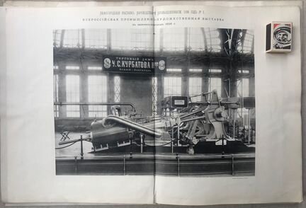 Ж18) Нижегородский вестник пароходства1895-1900гг