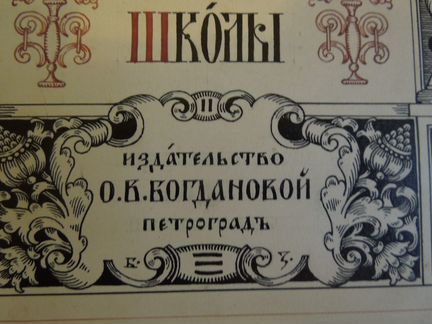 Зворыкин Б.В. Оригинал эскиз рисунок нач.20в RRR
