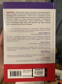 Книга Детский сон Харви Карп