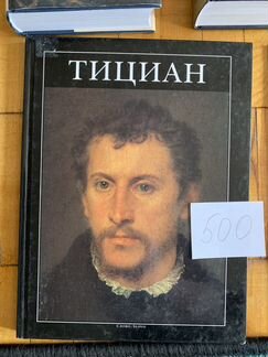 Книги и альбомы. за все 700