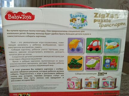 Пазлы для малышей