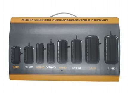 Комплект усиленных пневмоподушек XS (HD)