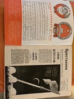 Журнал Крестьянка Февраль 1959