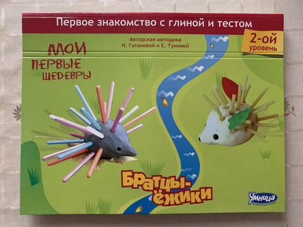 Наборы ’Умница’