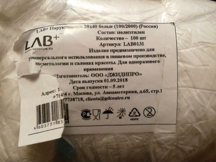 Нарукавники 20х40 96шт