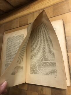 Милюков П.Н. Очерки по истории русской культуры. И