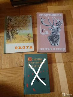 Книги про охоту