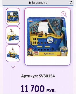 Корабль могучий колосс огромный джейк и пираты нет