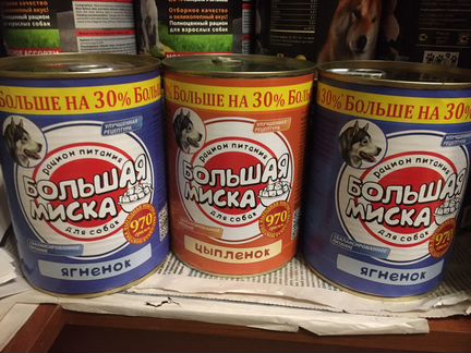 Консервы зоогурман