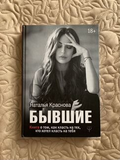Бывшие наталья краснова