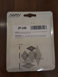 Колодки nissin 2p-248, 213
