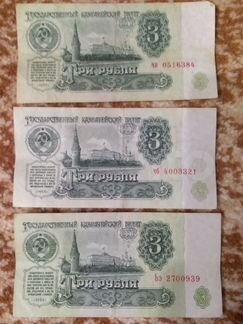 Деньги СССР 1961 года