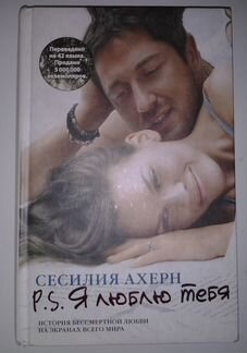 Сесилия Ахерн 